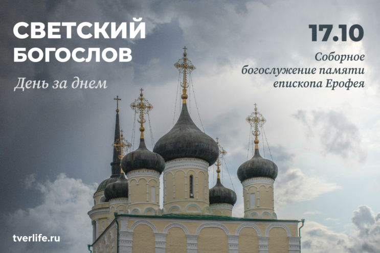 Соборное богослужение совершат в день памяти Ерофея Афинского Соборное богослужение совершат в день памяти Ерофея Афинского