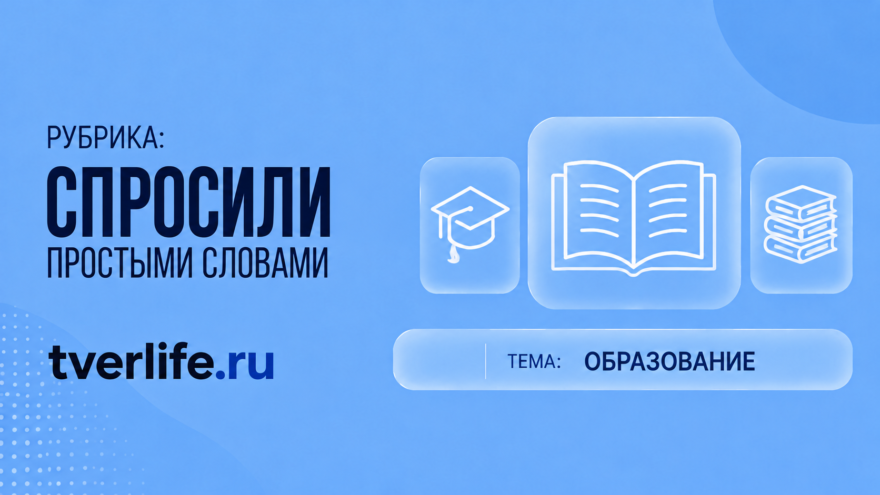 Нейросети на службе у тверского образования Нейросети на службе у тверского образования