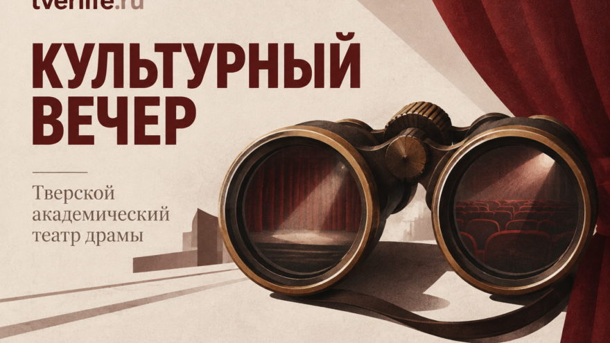 Тверских зрителей удивят новые «Мелочи жизни» Тверских зрителей удивят новые «Мелочи жизни»