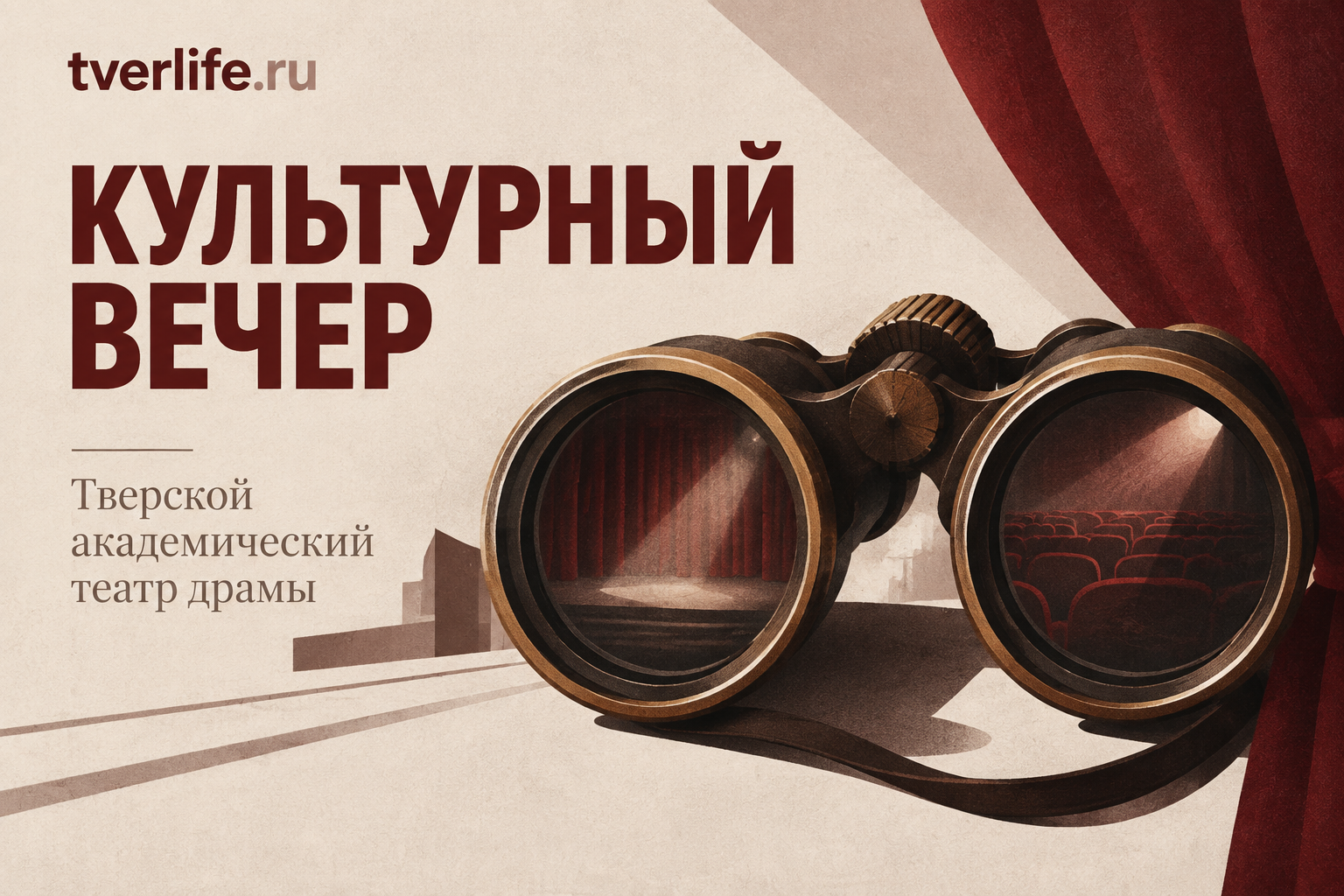 Тверских зрителей удивят новые «Мелочи жизни»