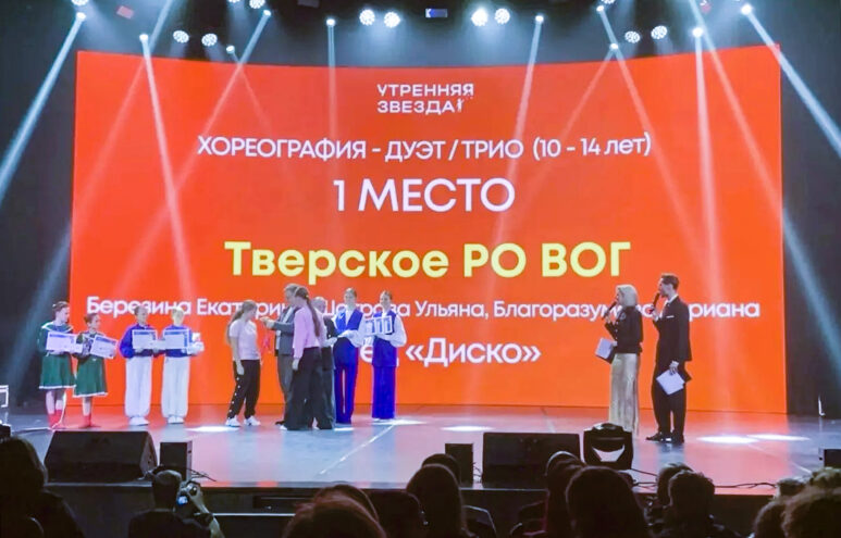 Танцоры из Верхневолжья победили на «Утренней звезде» Танцоры из Верхневолжья победили на «Утренней звезде»