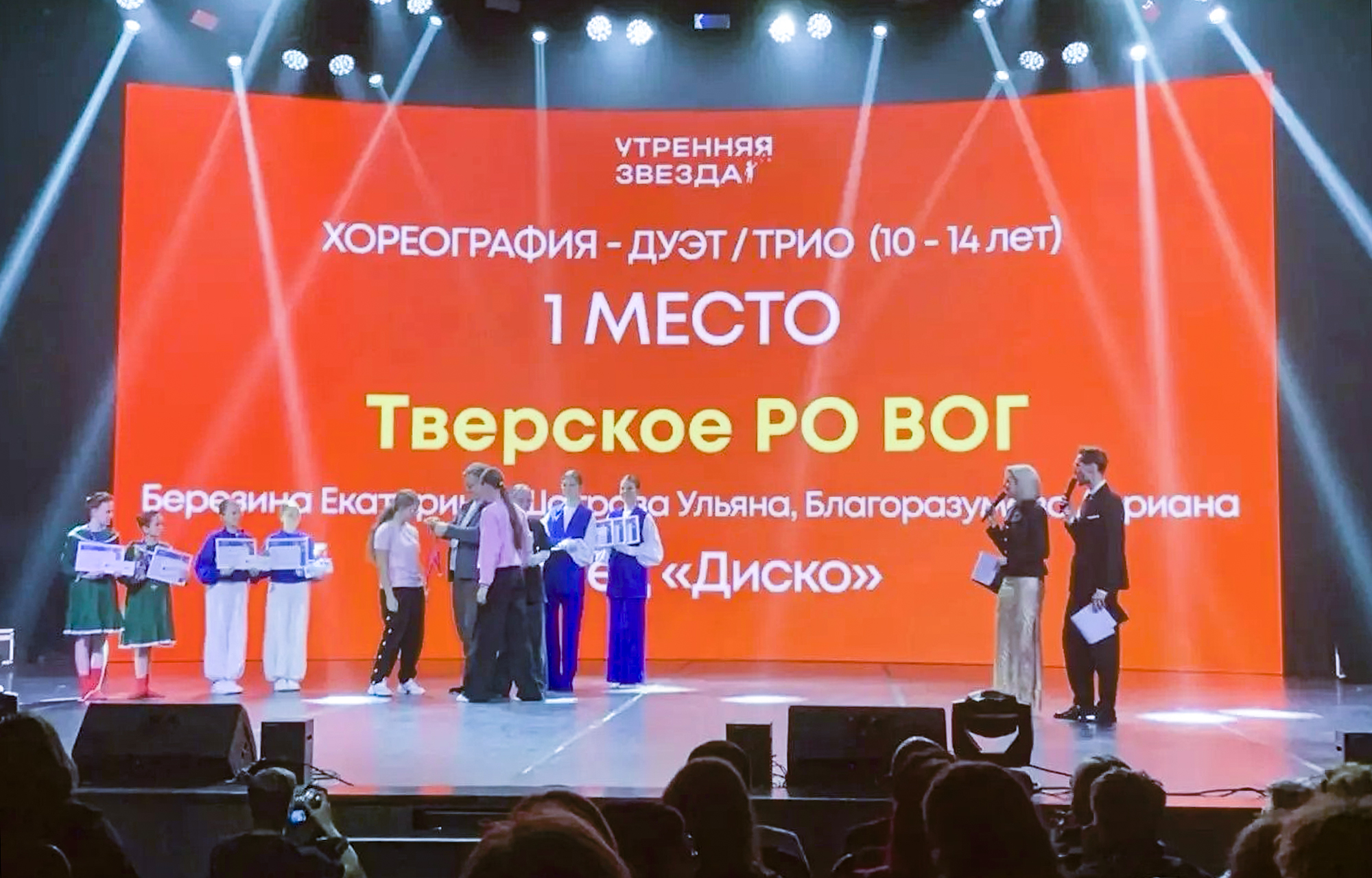 Танцоры из Верхневолжья победили на «Утренней звезде»