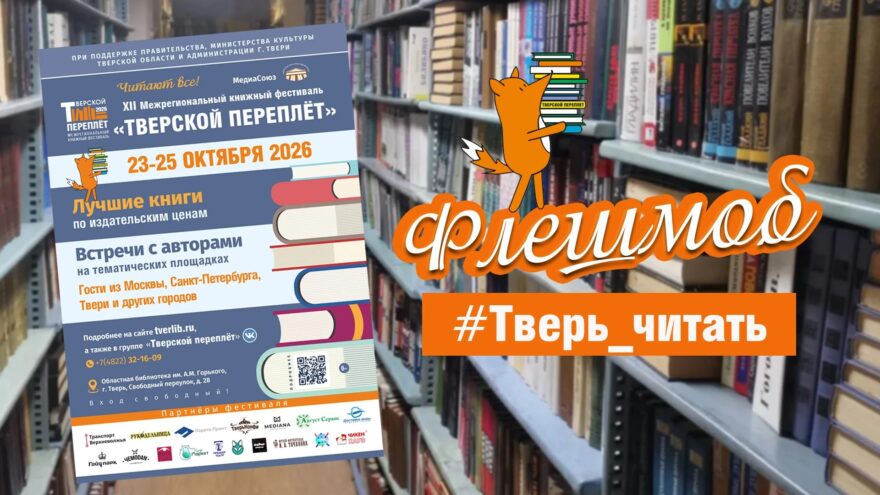 Живое слово Даля зазвучит на тверской земле Живое слово Даля зазвучит на тверской земле