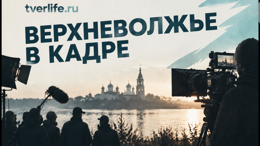 «Фишер» собирает новых актеров на улицах Твери «Фишер» собирает новых актеров на улицах Твери
